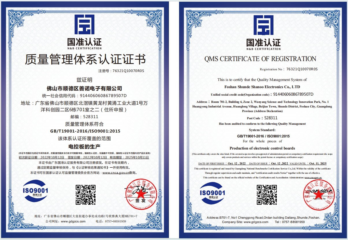 ISO9001质量体系证书.jpg